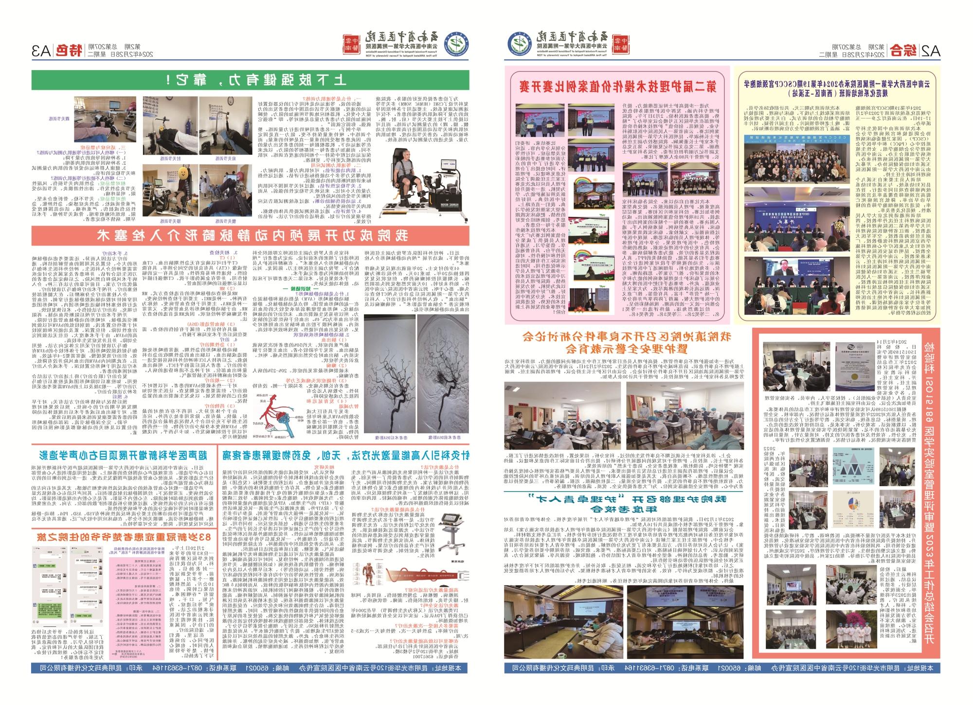 2月院刊-02.jpg